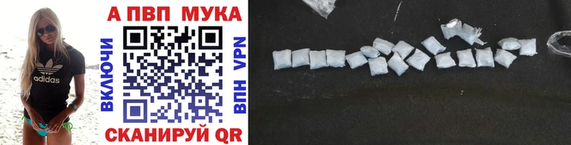 A-PVP Соль Калач-на-Дону