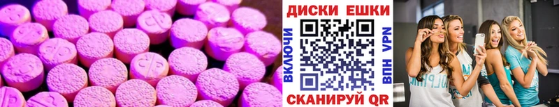 Экстази MDMA  Калач-на-Дону 