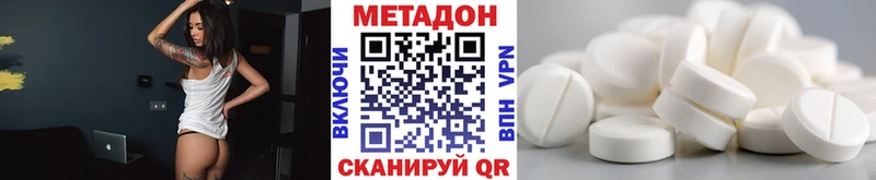 МЕТАДОН кристалл  Калач-на-Дону 